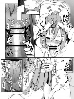 (COMIC1☆13) [青ノ音 (ざらし)] 瑞鳳と温泉旅行。 (艦隊これくしょん-艦これ-) [吸住没碎个人汉化]_08