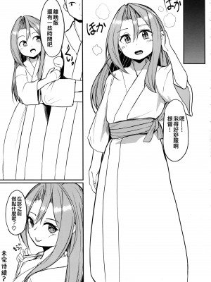 (COMIC1☆13) [青ノ音 (ざらし)] 瑞鳳と温泉旅行。 (艦隊これくしょん-艦これ-) [吸住没碎个人汉化]_21