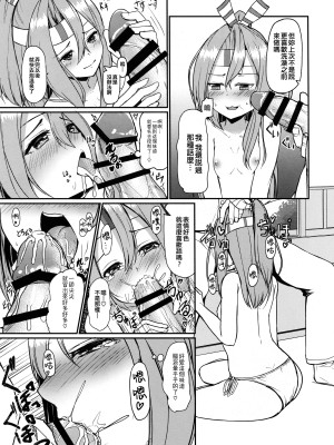 (COMIC1☆13) [青ノ音 (ざらし)] 瑞鳳と温泉旅行。 (艦隊これくしょん-艦これ-) [吸住没碎个人汉化]_07