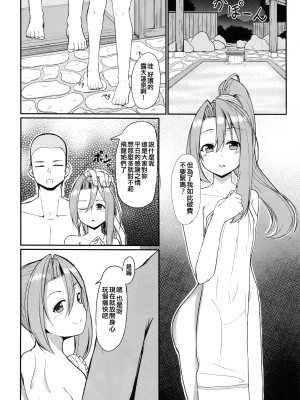 (COMIC1☆13) [青ノ音 (ざらし)] 瑞鳳と温泉旅行。 (艦隊これくしょん-艦これ-) [吸住没碎个人汉化]_14