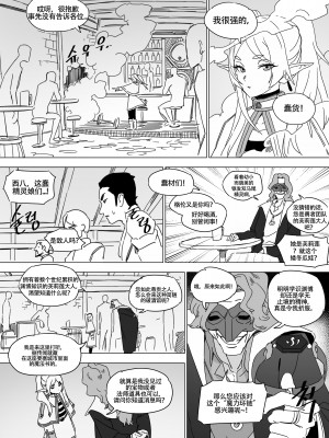 [LUXsumildo] 被暗算成为性冷淡肉便器的芙莉莲大人｜착정의 프리렌 [葬送的芙莉莲同人H·LC整合汉化组]_05