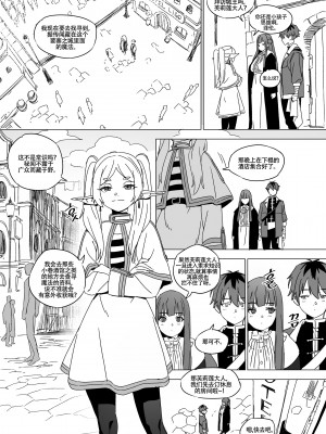 [LUXsumildo] 被暗算成为性冷淡肉便器的芙莉莲大人｜착정의 프리렌 [葬送的芙莉莲同人H·LC整合汉化组]_03