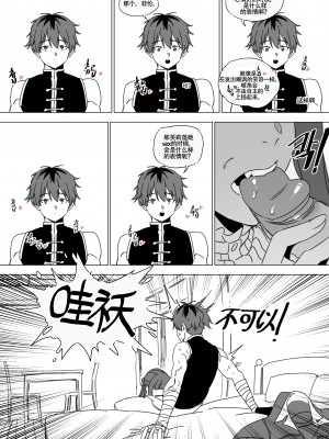 [LUXsumildo] 被暗算成为性冷淡肉便器的芙莉莲大人｜착정의 프리렌 [葬送的芙莉莲同人H·LC整合汉化组]_20