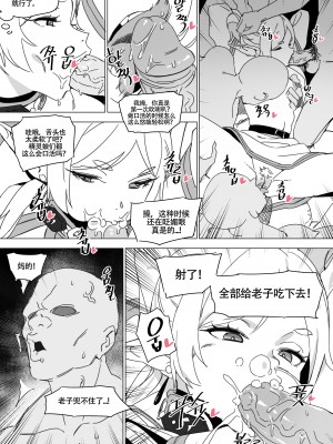 [LUXsumildo] 被暗算成为性冷淡肉便器的芙莉莲大人｜착정의 프리렌 [葬送的芙莉莲同人H·LC整合汉化组]_09