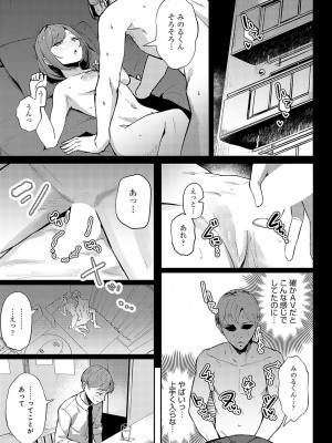 COMIC アンスリウム 2024年7月号 [DL版]_156