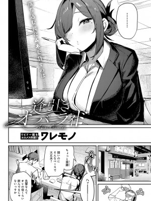 COMIC アンスリウム 2024年7月号 [DL版]_153