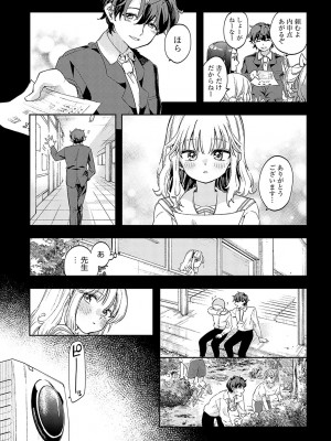 COMIC アンスリウム 2024年7月号 [DL版]_150