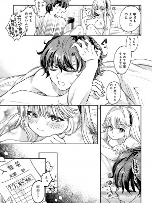 COMIC アンスリウム 2024年7月号 [DL版]_148