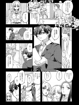 COMIC アンスリウム 2024年7月号 [DL版]_149