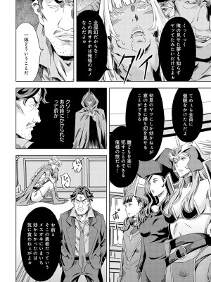 COMIC アンスリウム 2024年7月号 [DL版]_213