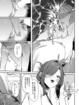 COMIC アンスリウム 2024年7月号 [DL版]_170