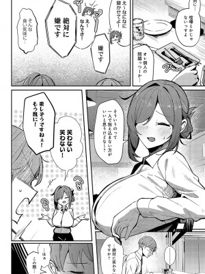 COMIC アンスリウム 2024年7月号 [DL版]_155