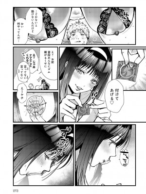 COMIC アンスリウム 2024年7月号 [DL版]_074