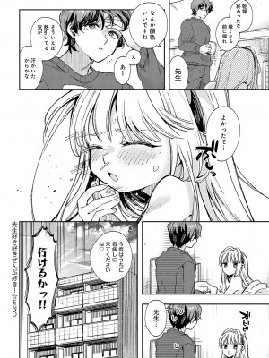 COMIC アンスリウム 2024年7月号 [DL版]_151