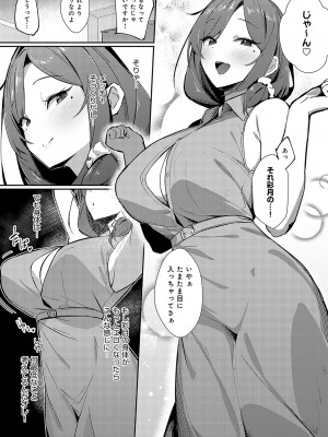 COMIC アンスリウム 2024年7月号 [DL版]_176