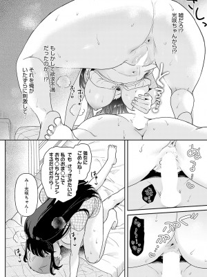 COMIC アンスリウム 2024年7月号 [DL版]_349