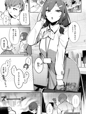 COMIC アンスリウム 2024年7月号 [DL版]_152