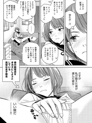 COMIC アンスリウム 2024年7月号 [DL版]_248