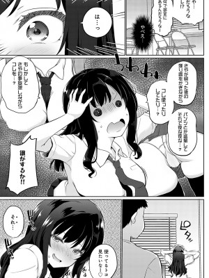 COMIC アンスリウム 2024年7月号 [DL版]_360