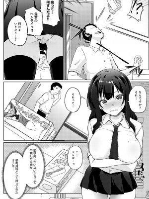 COMIC アンスリウム 2024年7月号 [DL版]_359