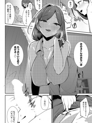 COMIC アンスリウム 2024年7月号 [DL版]_177