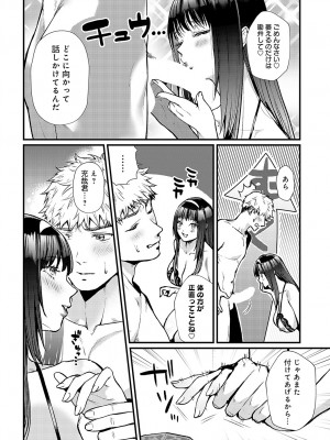 COMIC アンスリウム 2024年7月号 [DL版]_081