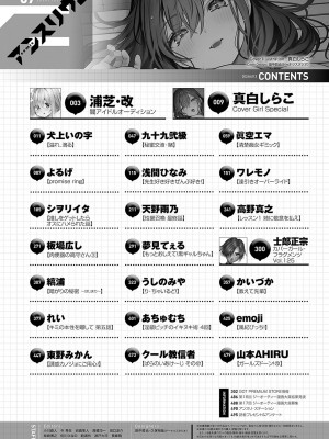 COMIC アンスリウム 2024年7月号 [DL版]_497