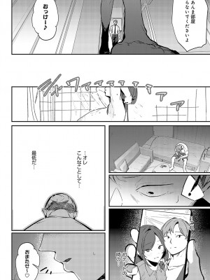 COMIC アンスリウム 2024年7月号 [DL版]_175