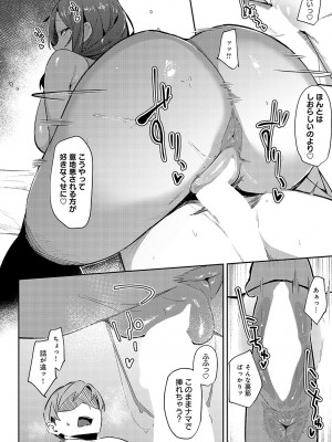 COMIC アンスリウム 2024年7月号 [DL版]_179