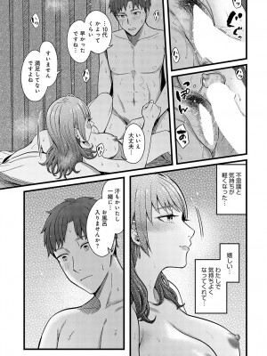 COMIC アンスリウム 2024年7月号 [DL版]_034