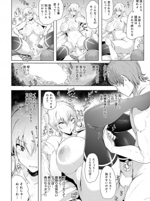 COMIC アンスリウム 2024年7月号 [DL版]_203