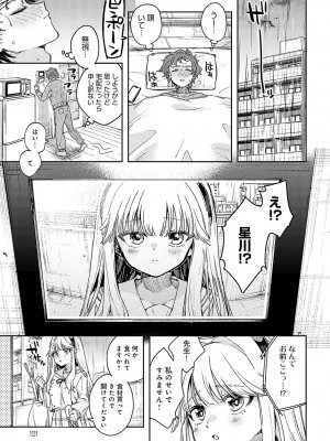 COMIC アンスリウム 2024年7月号 [DL版]_122