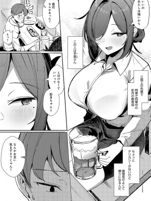 COMIC アンスリウム 2024年7月号 [DL版]_154