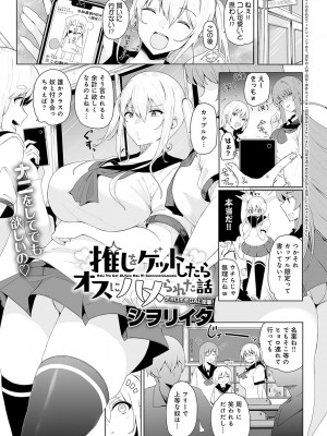 COMIC アンスリウム 2024年7月号 [DL版]_186