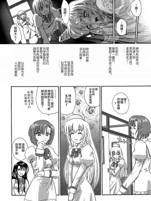 (サンクリ35) [Behind Moon (Q)] 乙女はお姉さまを犯してる (処女はお姉さまに恋してる) [不咕鸟汉化组]_32