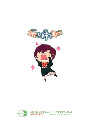 (サンクリ35) [Behind Moon (Q)] 乙女はお姉さまを犯してる (処女はお姉さまに恋してる) [不咕鸟汉化组]_34