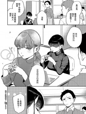 [ヘリを] 納得いかねぇ!! (コミック エグゼ 49)｜我不能接受!! [夢之行蹤漢化組] [DL版]_32