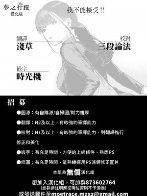 [ヘリを] 納得いかねぇ!! (コミック エグゼ 49)｜我不能接受!! [夢之行蹤漢化組] [DL版]_33