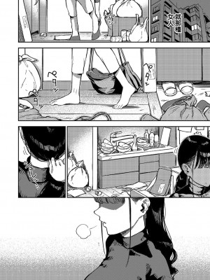 [ヘリを] 納得いかねぇ!! (コミック エグゼ 49)｜我不能接受!! [夢之行蹤漢化組] [DL版]_04