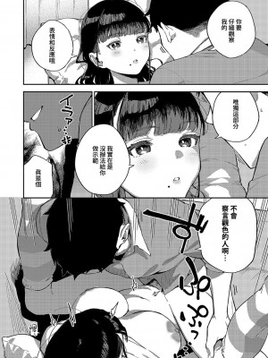 [ヘリを] 納得いかねぇ!! (コミック エグゼ 49)｜我不能接受!! [夢之行蹤漢化組] [DL版]_20