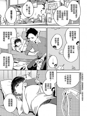 [ヘリを] 納得いかねぇ!! (コミック エグゼ 49)｜我不能接受!! [夢之行蹤漢化組] [DL版]_07