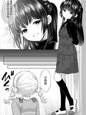 [いもむや本舗 - Singleton (あずまゆき)] 過ちは秘事のはじまり7｜犯下的过错是秘密的伊始 7 [白杨汉化组] [DL版]_13