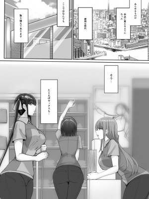 [たまのほうさ] コンビニエンスセックス_02