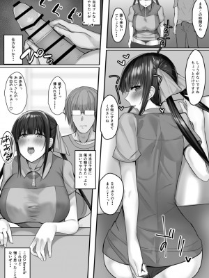 [たまのほうさ] コンビニエンスセックス_18