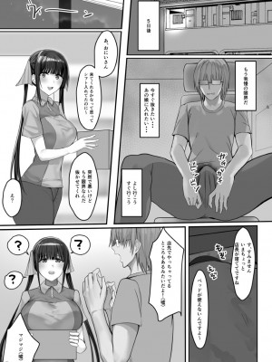[たまのほうさ] コンビニエンスセックス_17