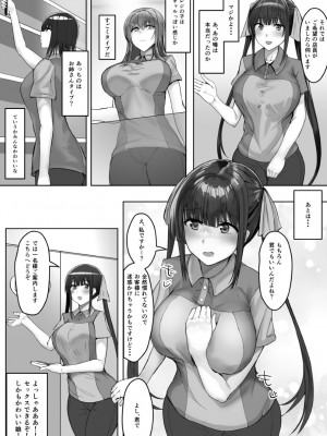 [たまのほうさ] コンビニエンスセックス_05
