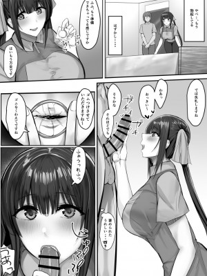 [たまのほうさ] コンビニエンスセックス_06