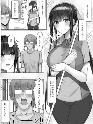 [たまのほうさ] コンビニエンスセックス_04