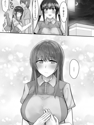 [たまのほうさ] コンビニエンスセックス_40