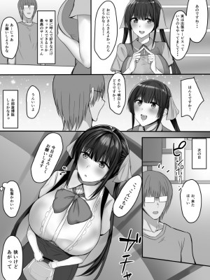 [たまのほうさ] コンビニエンスセックス_22